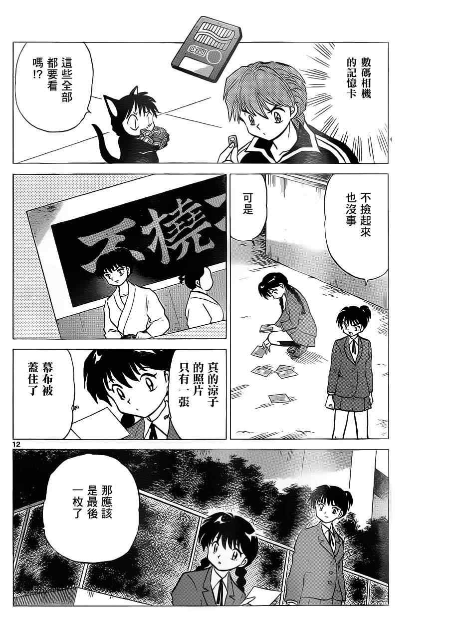第93话