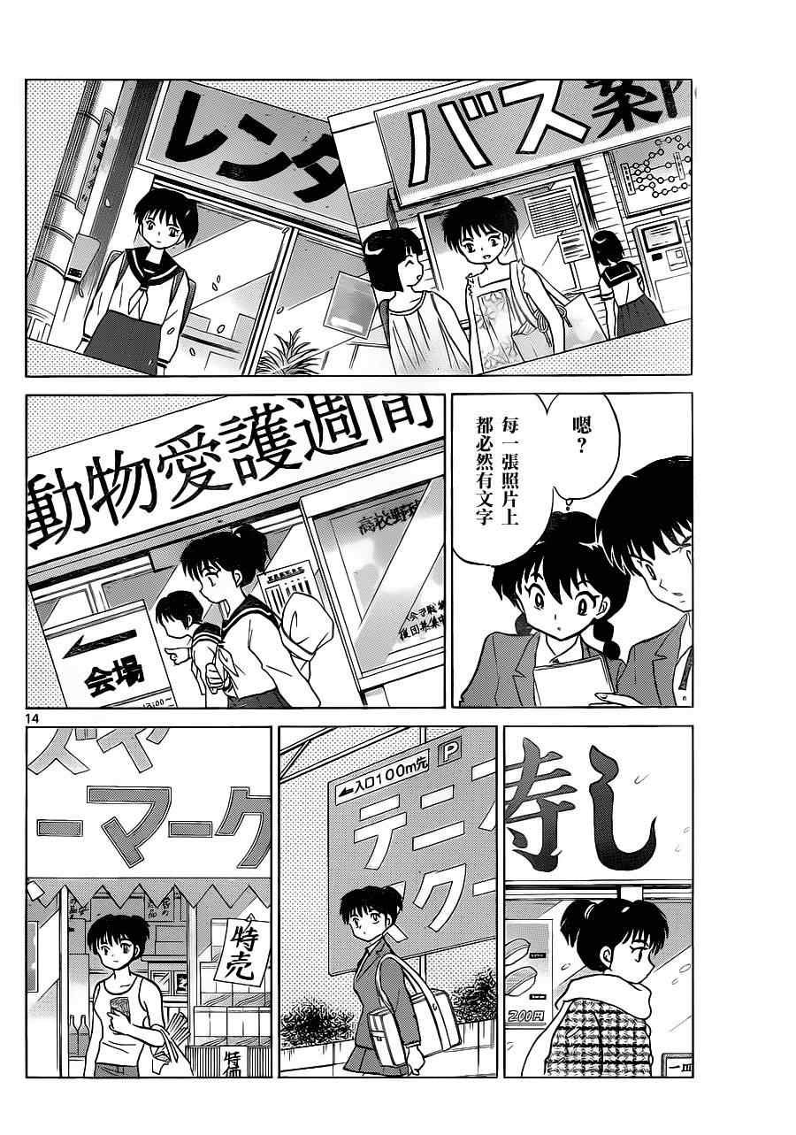 第93话