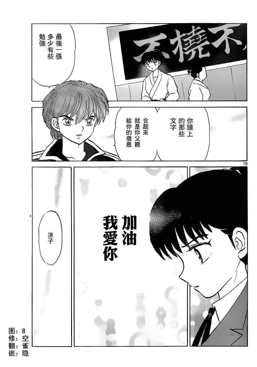 第93话