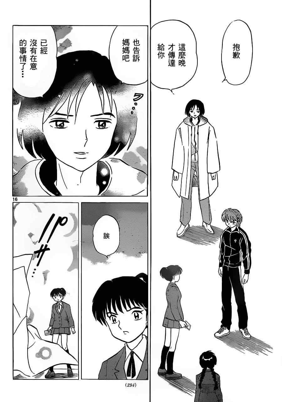 第93话