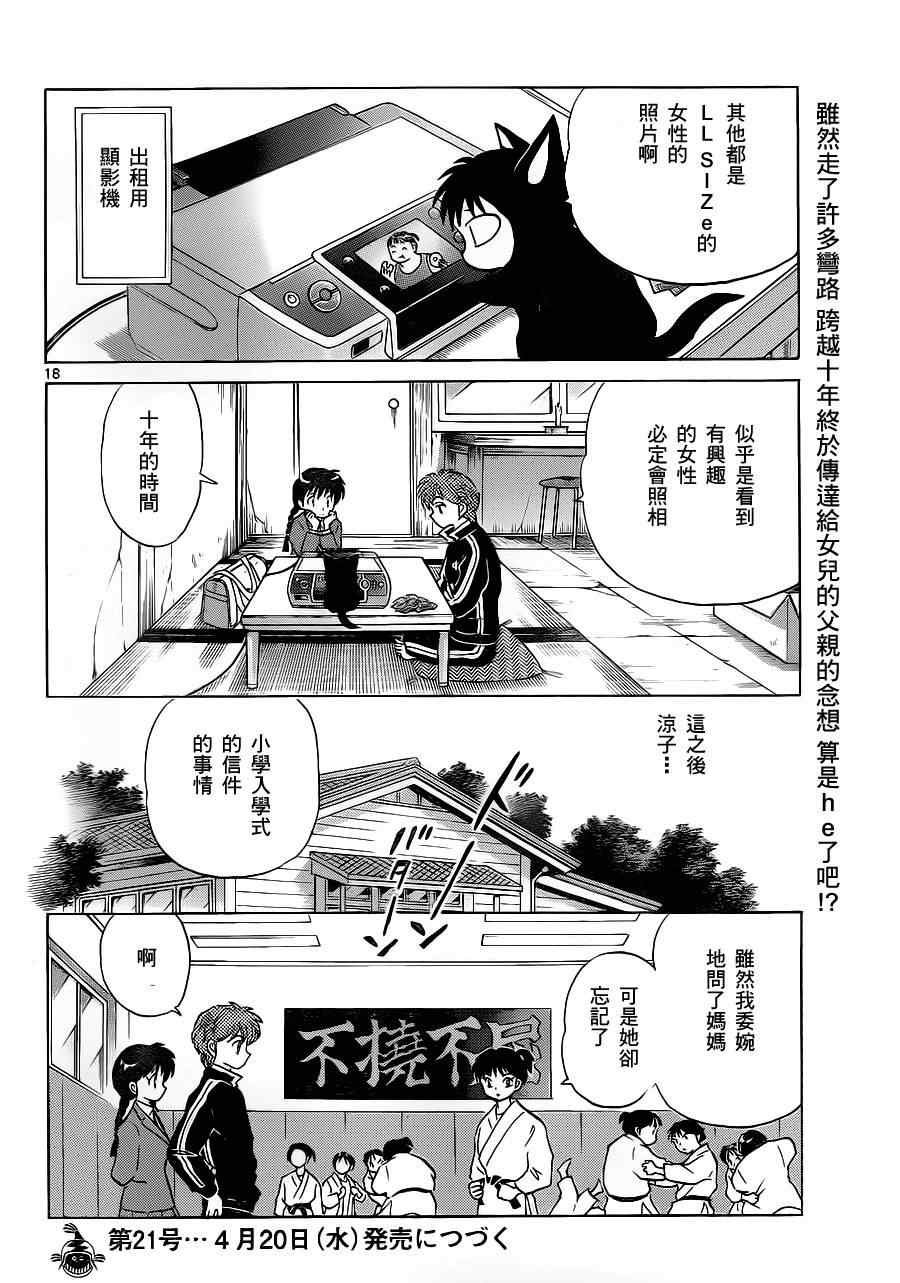 第93话