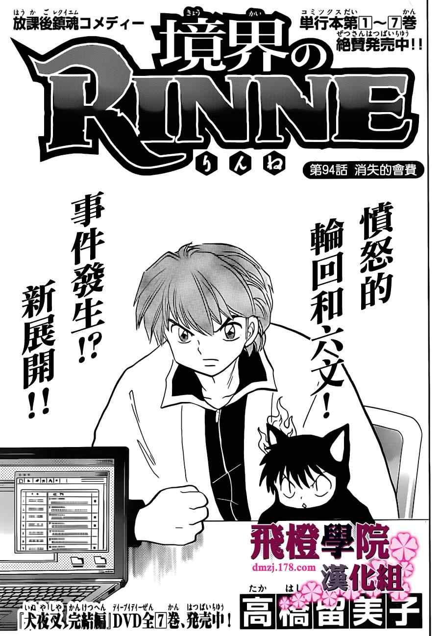 第94话
