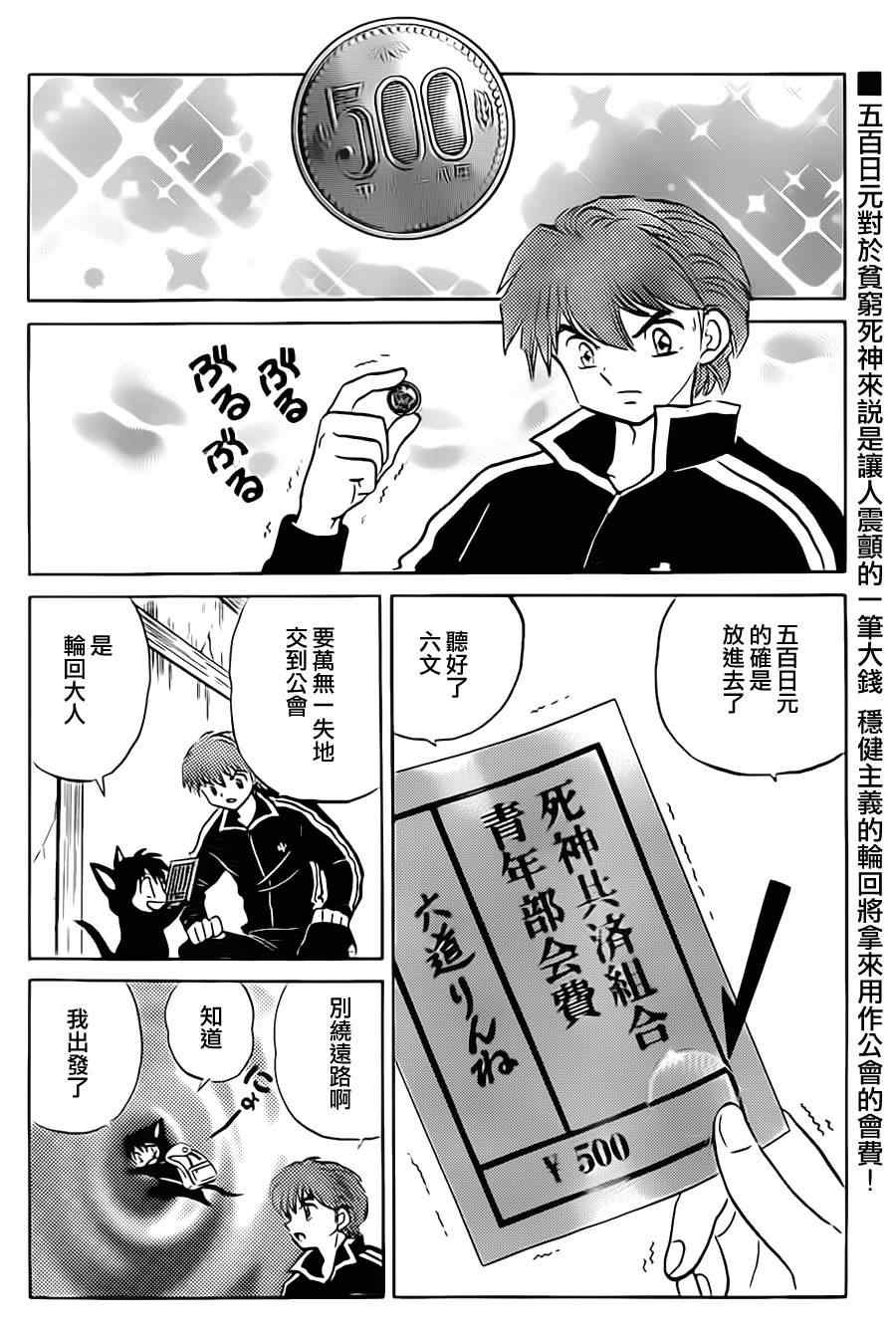 第94话