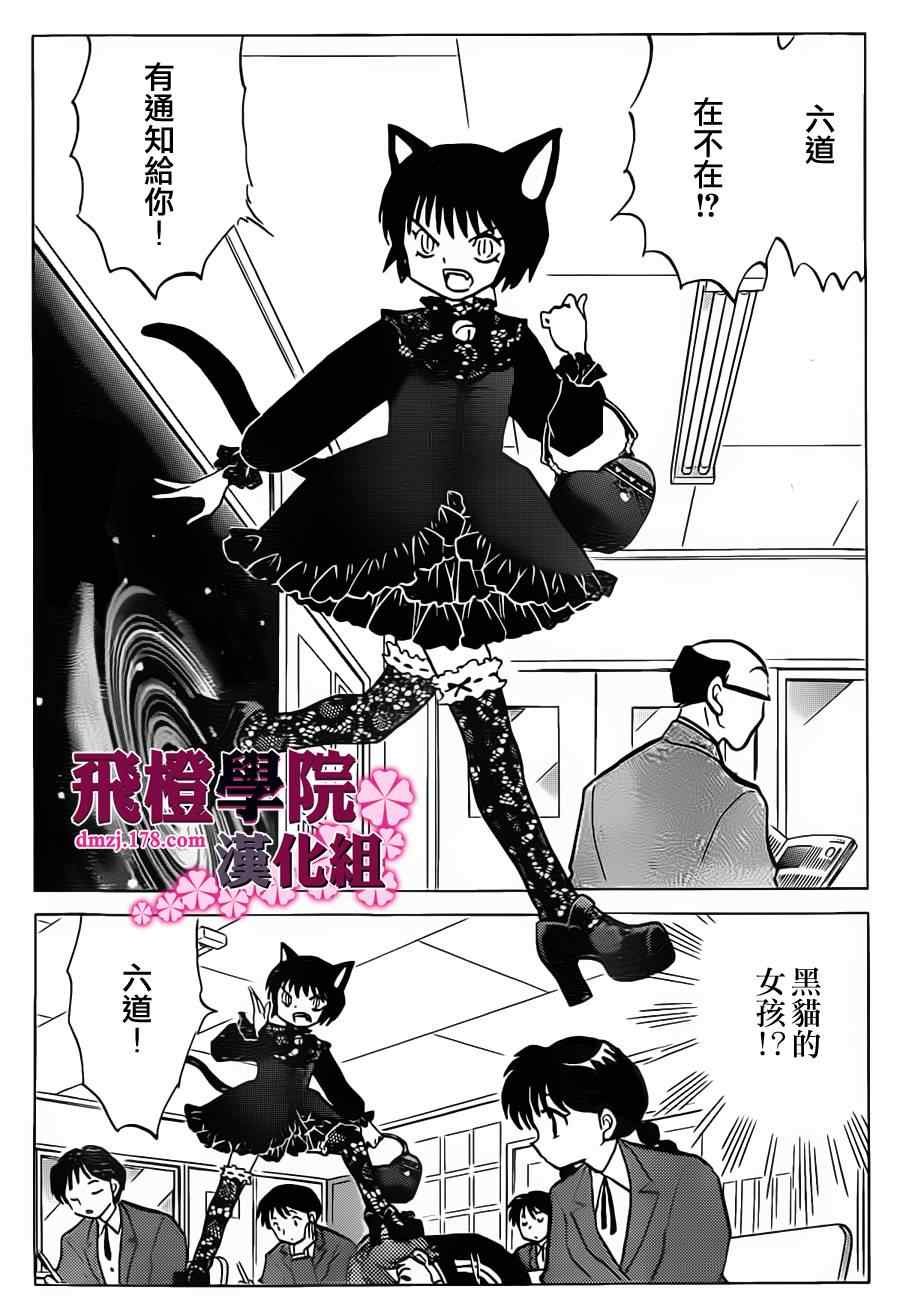 第94话