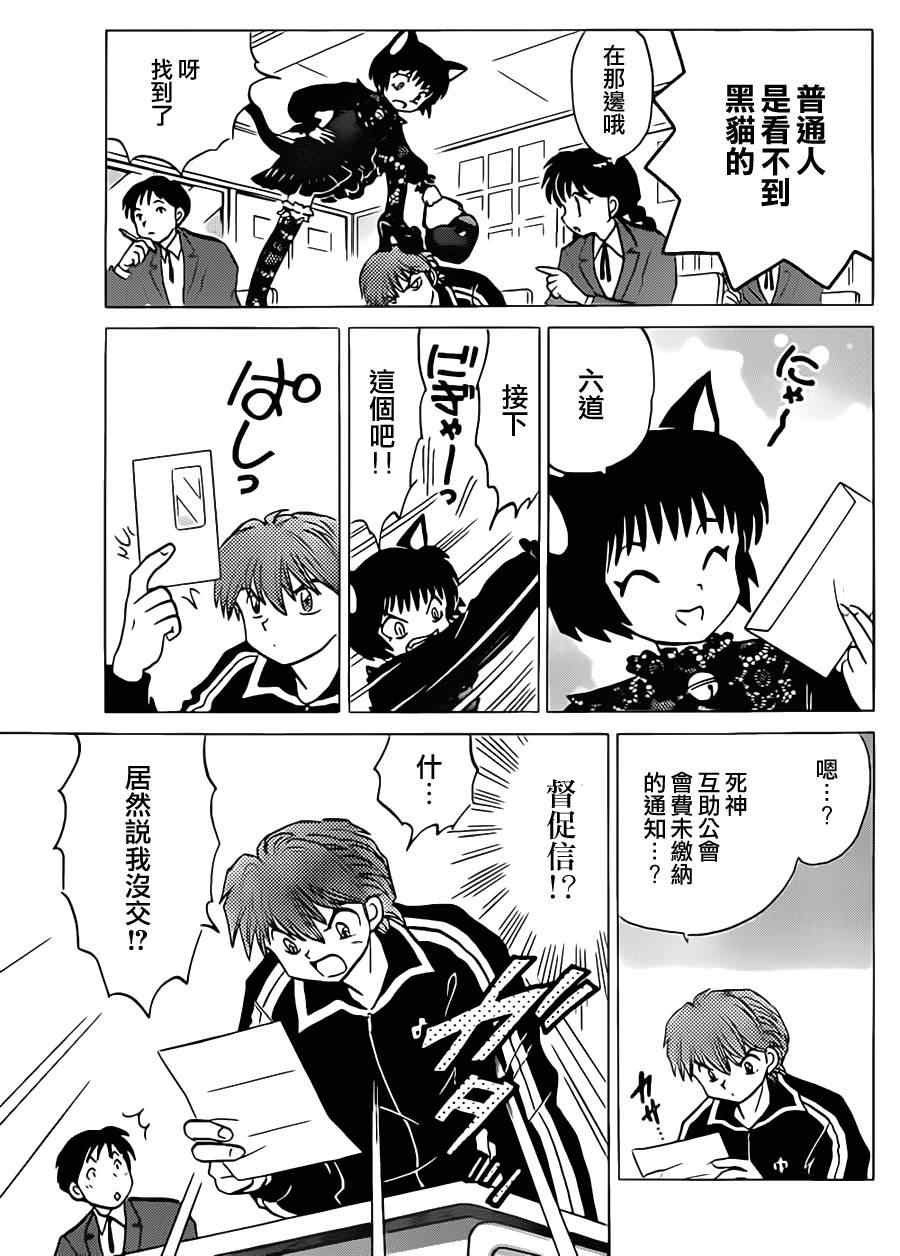第94话