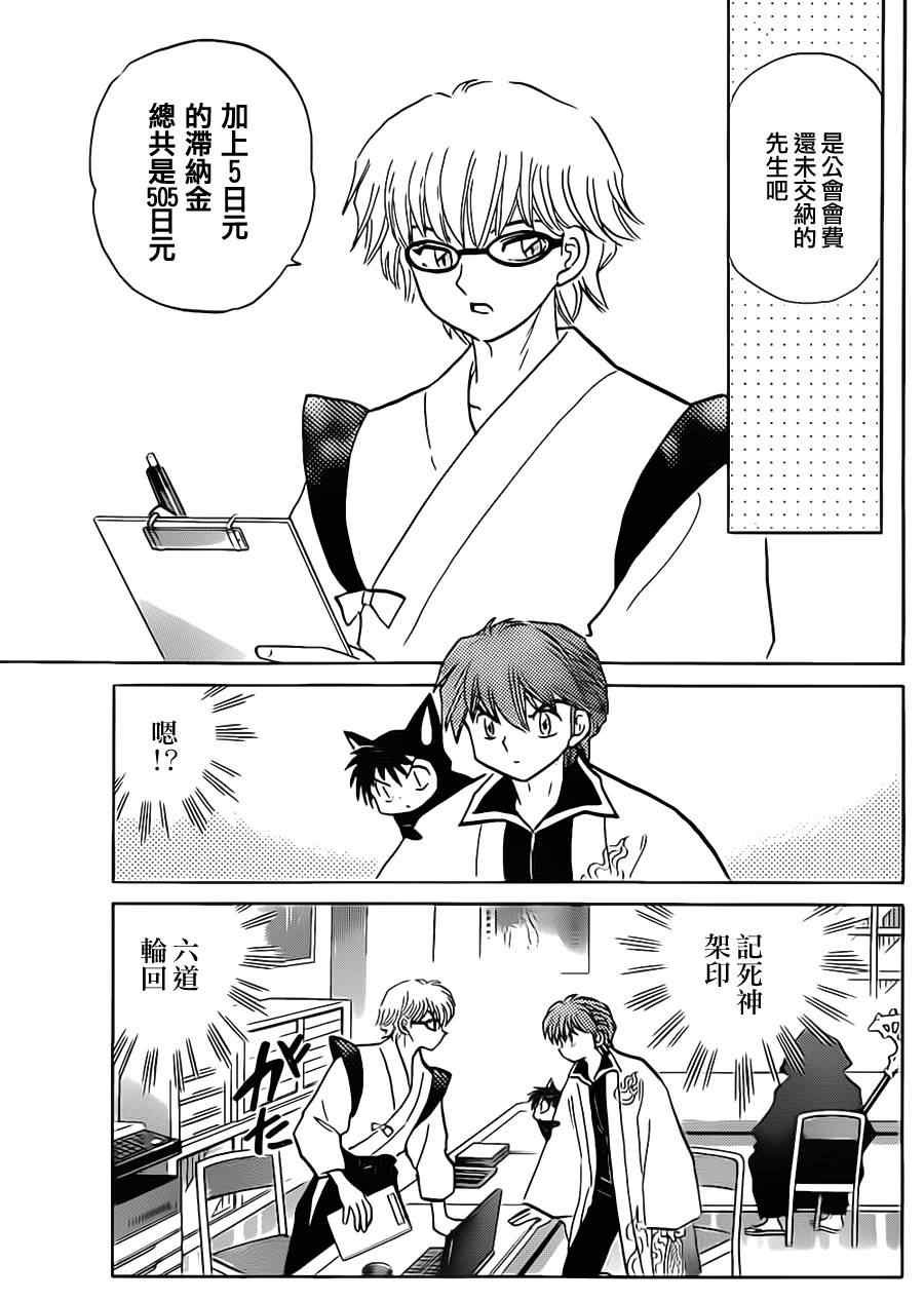 第94话