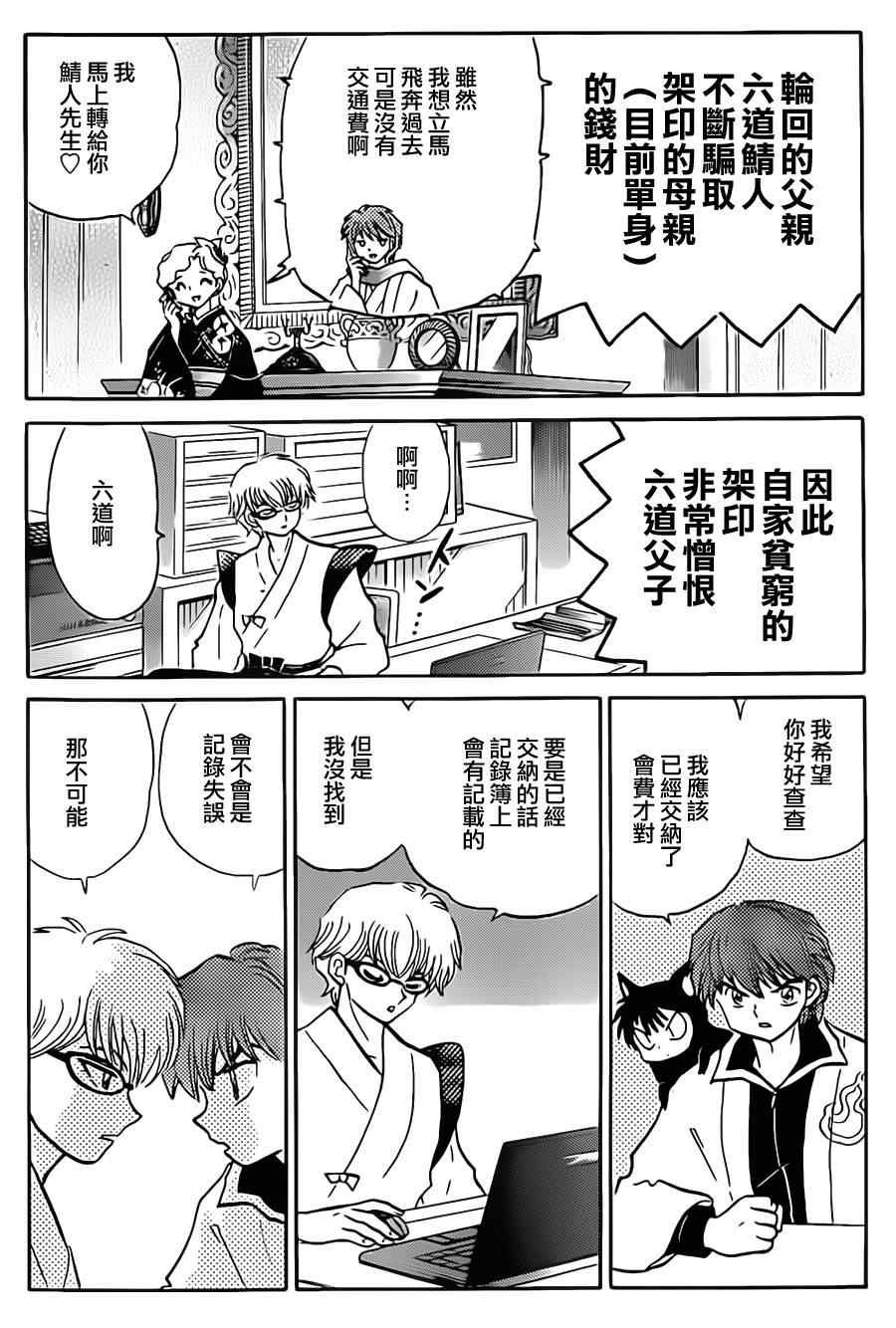第94话