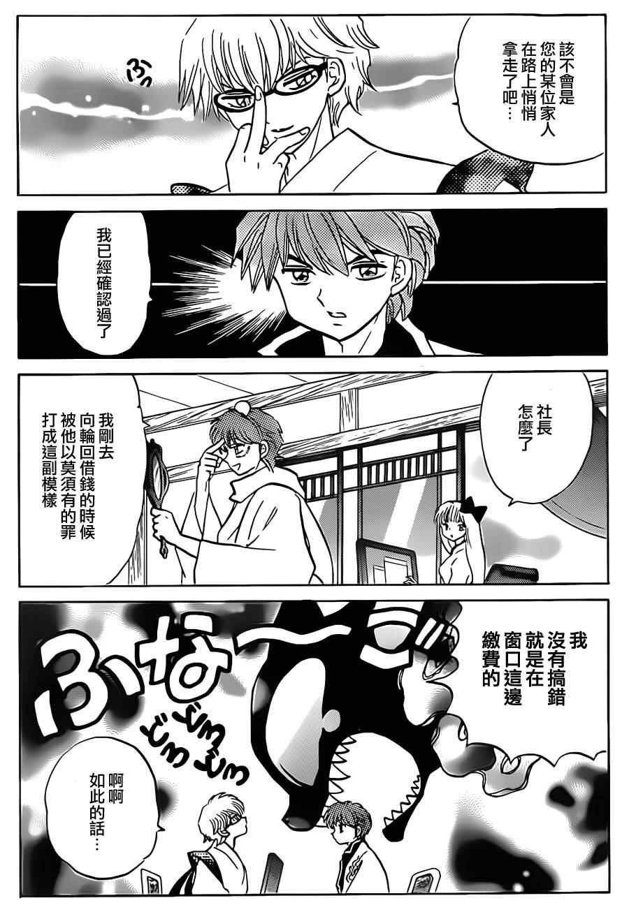 第94话