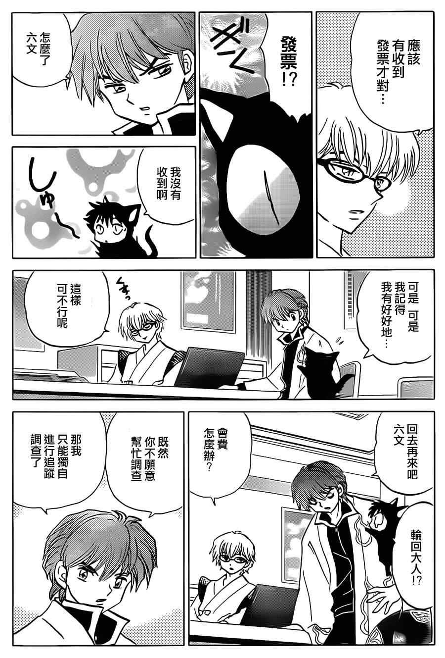 第94话