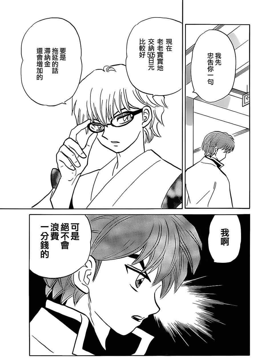 第94话