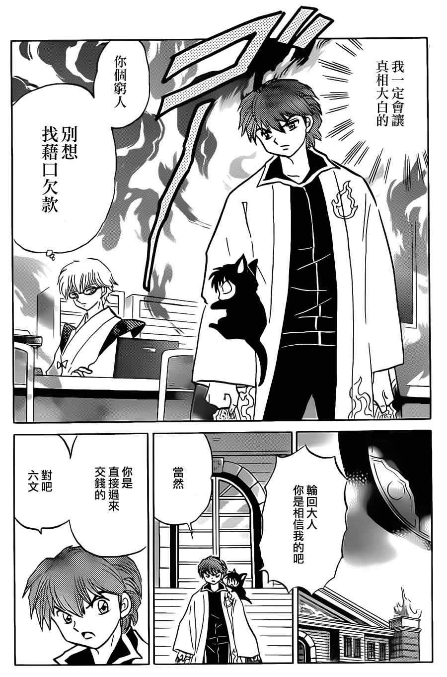 第94话