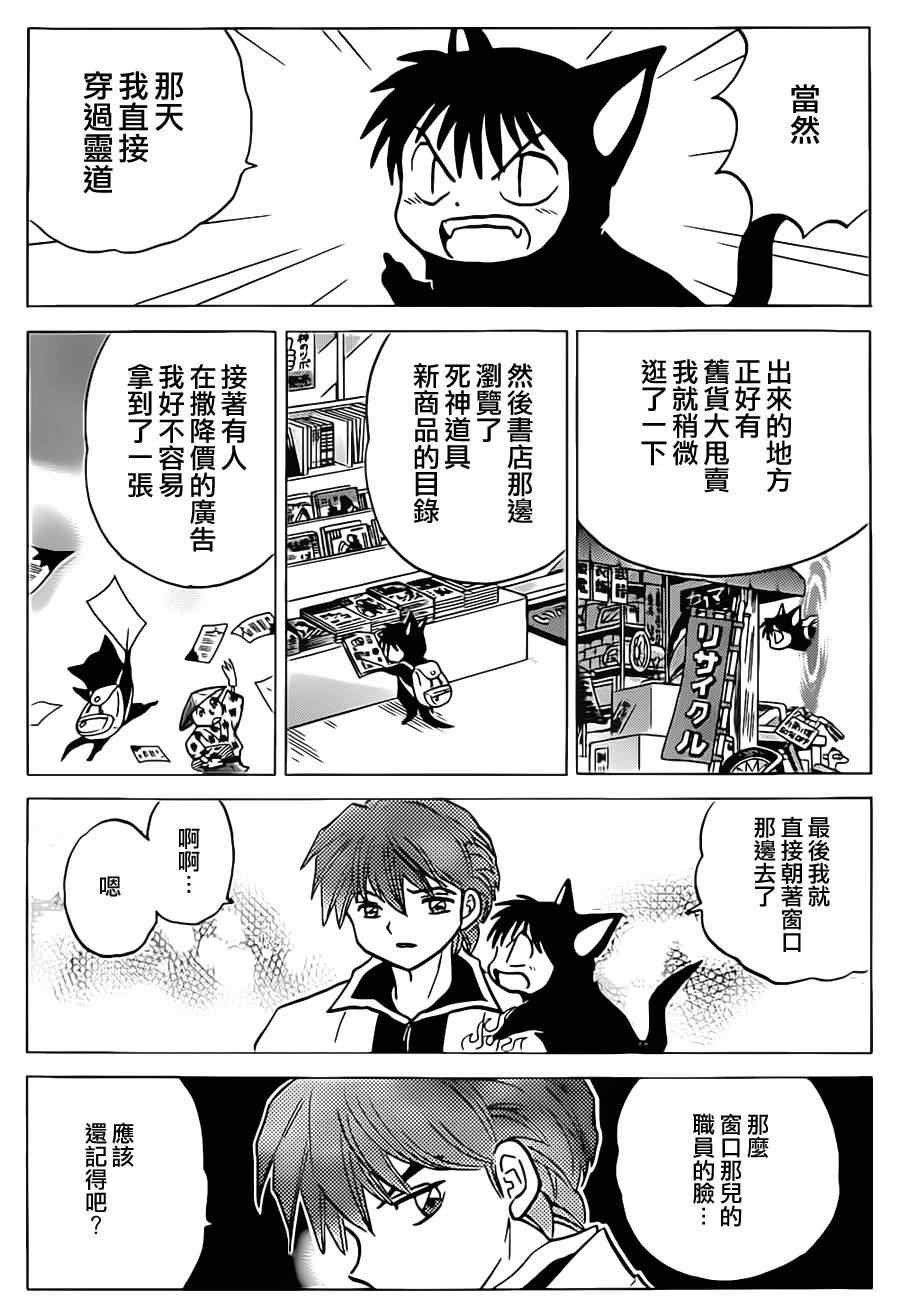 第94话