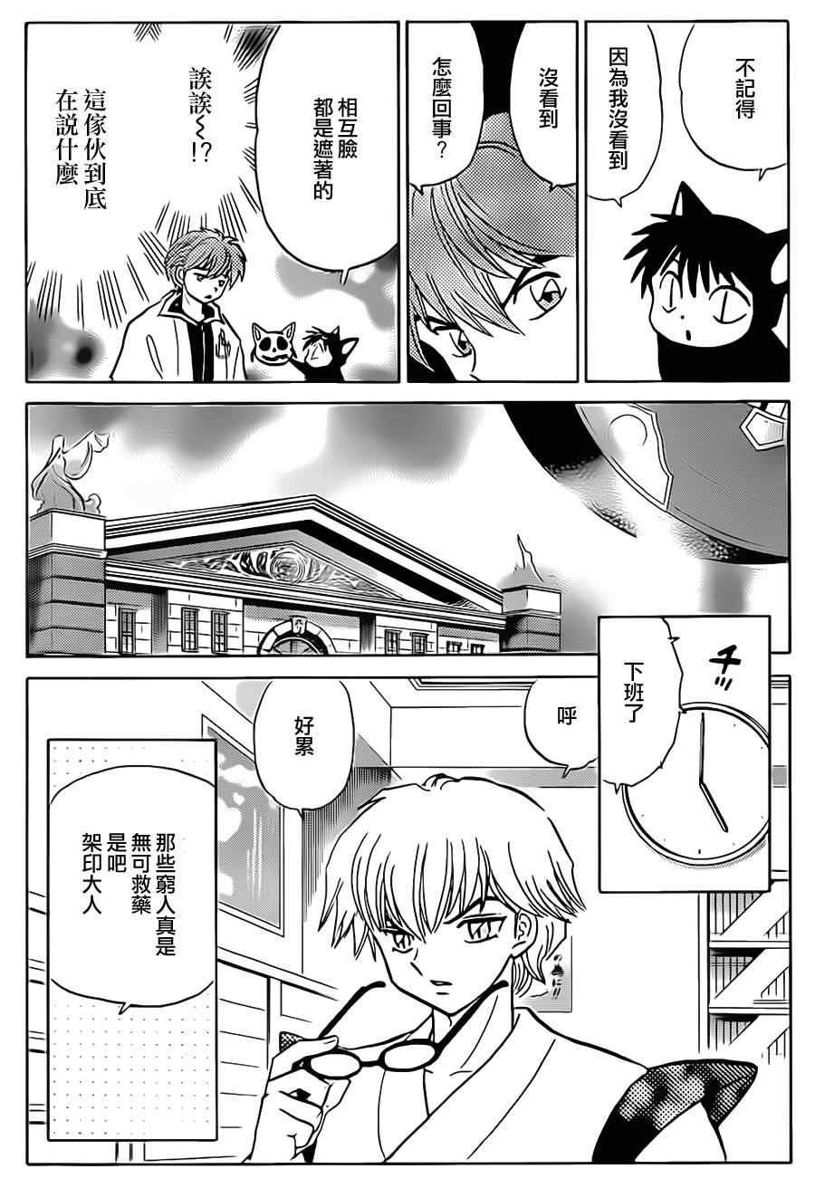 第94话