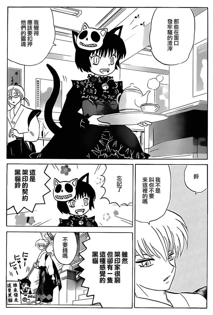 第94话