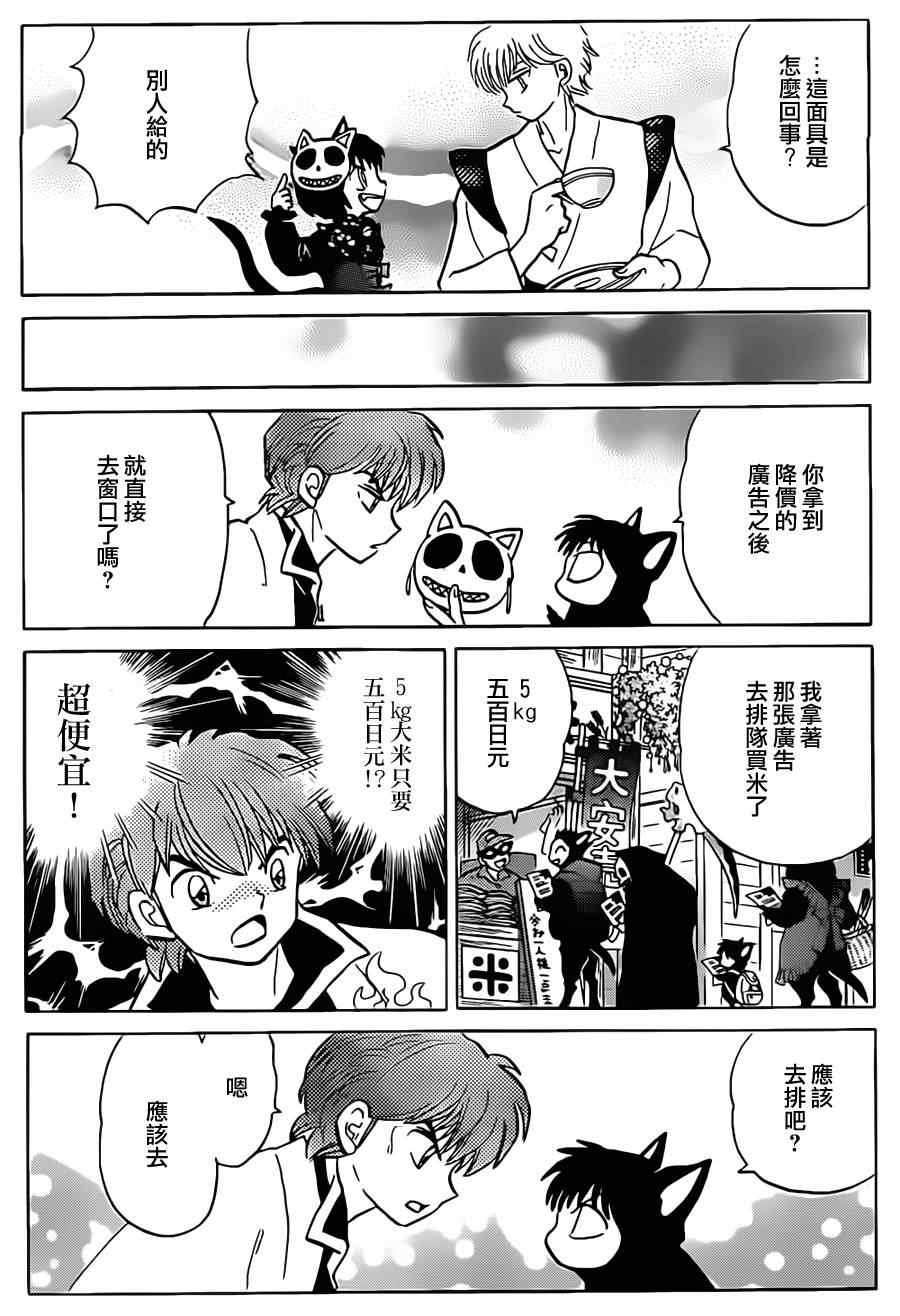 第94话