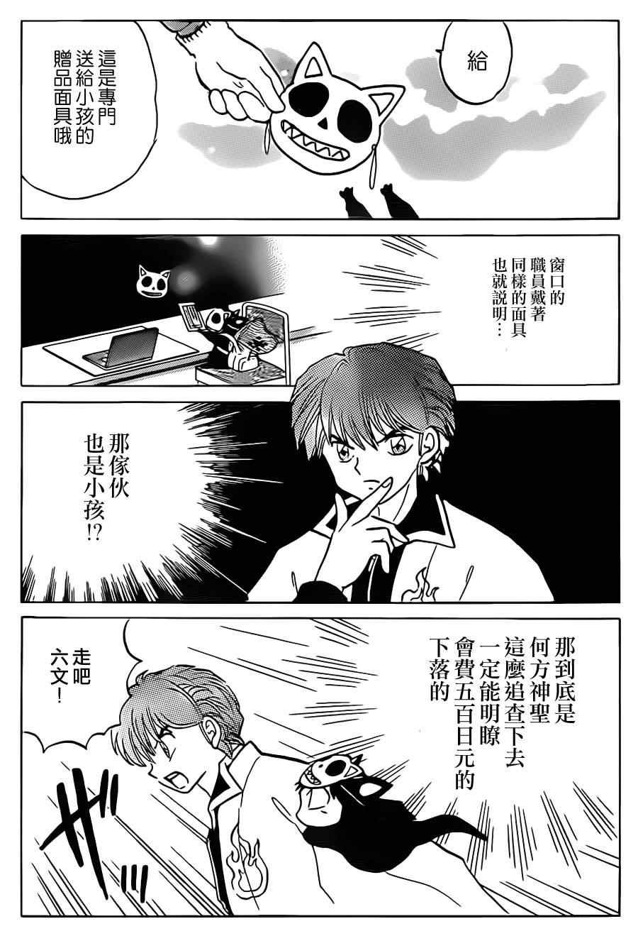第94话
