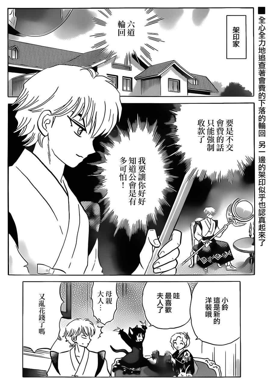 第94话
