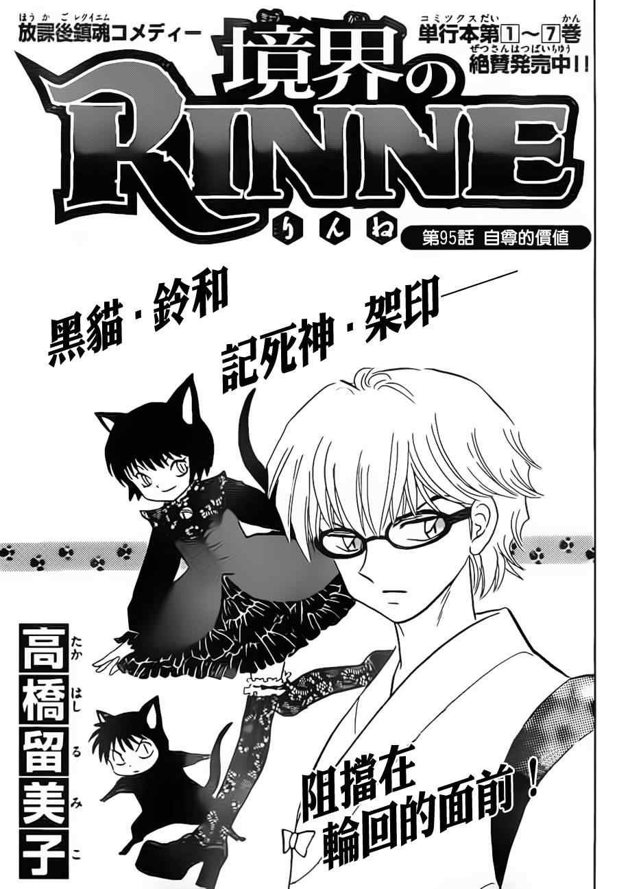 第95话