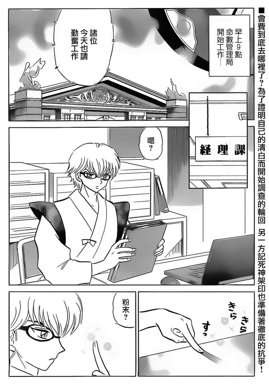 第95话