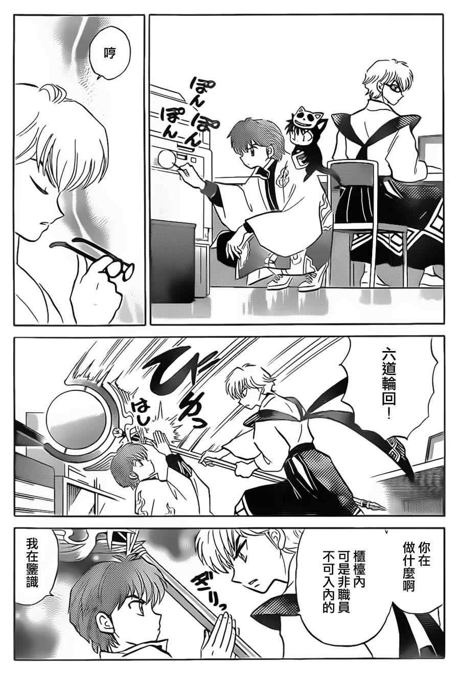 第95话