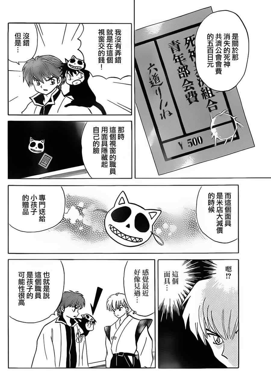 第95话
