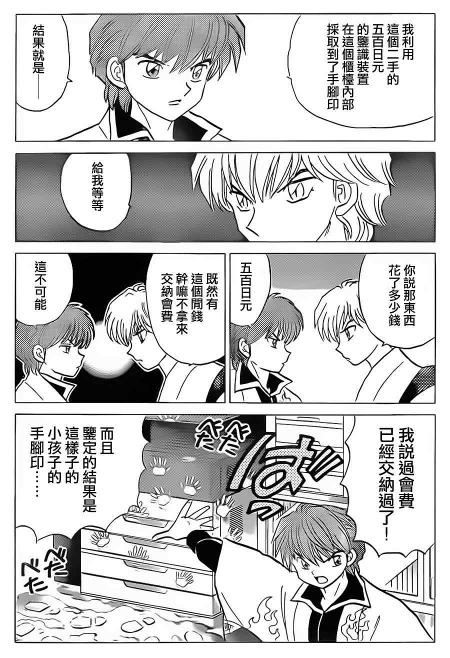 第95话