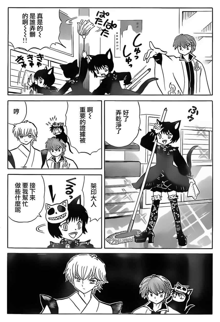 第95话