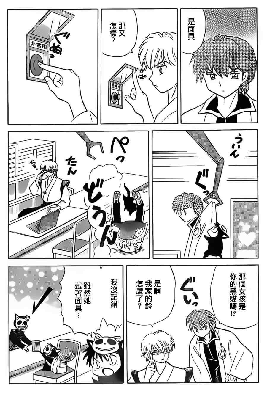 第95话