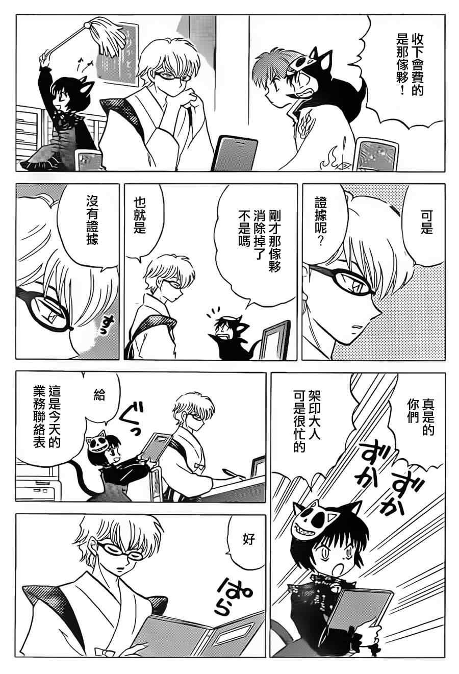 第95话