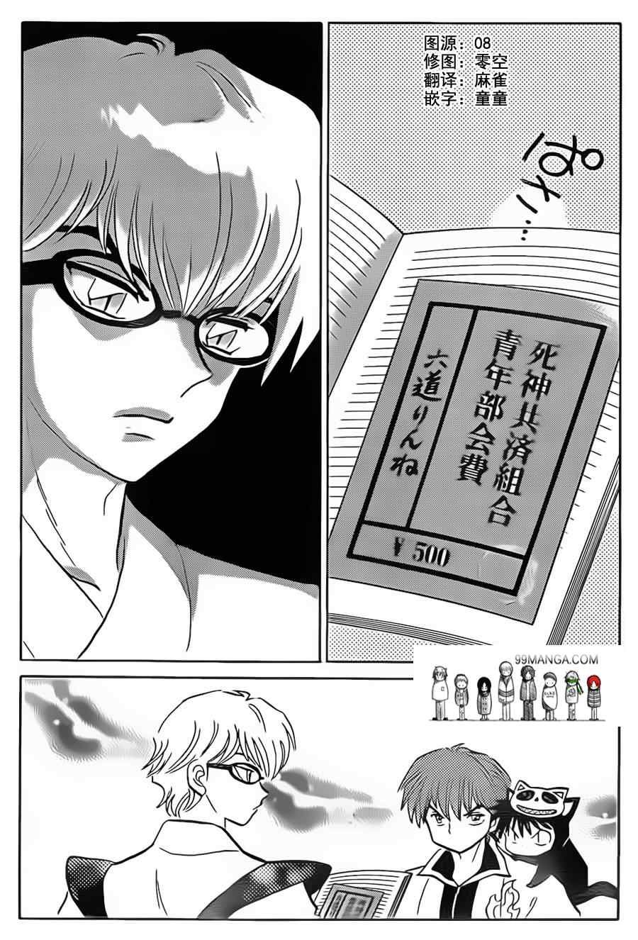 第95话