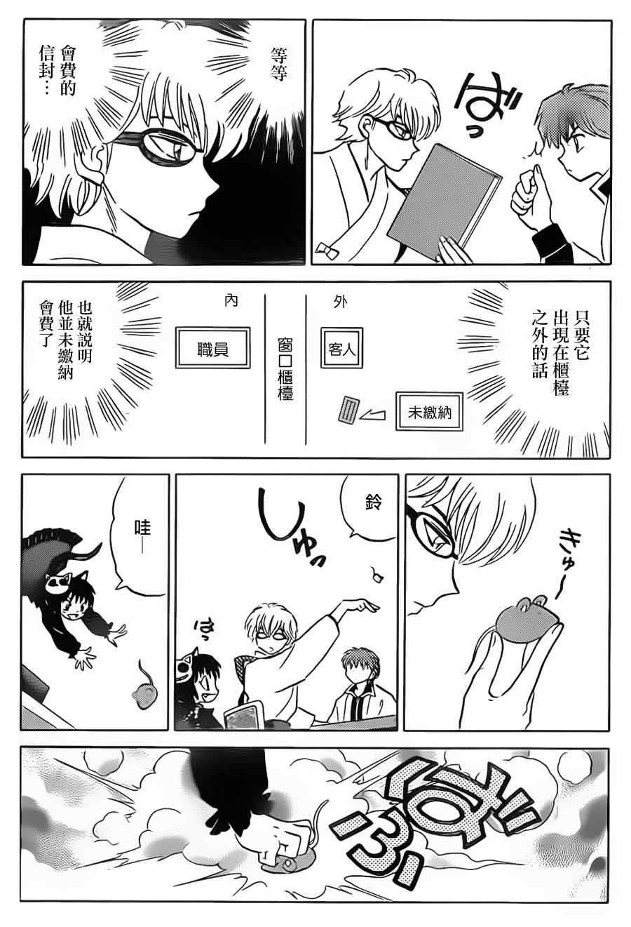 第95话