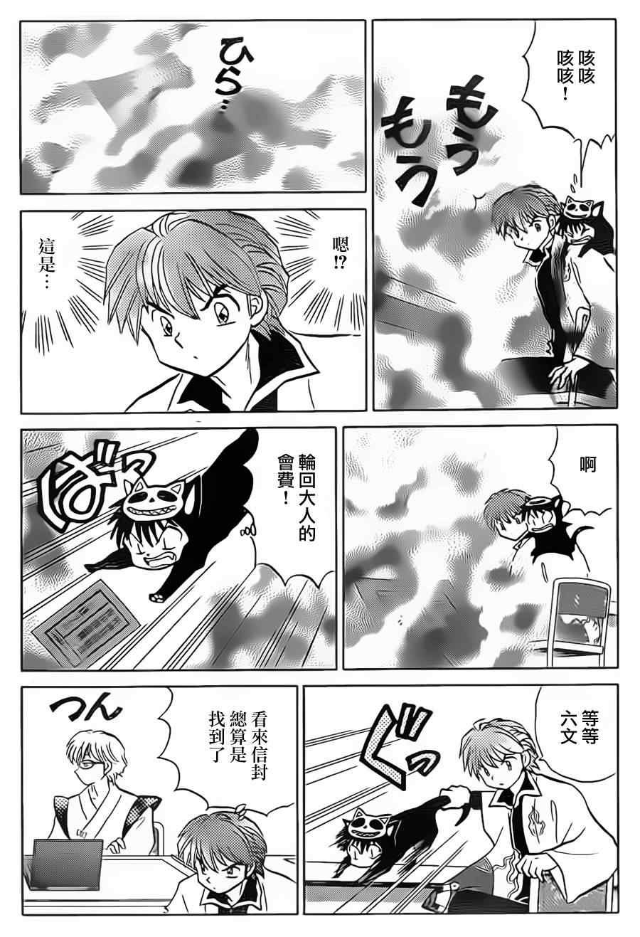 第95话