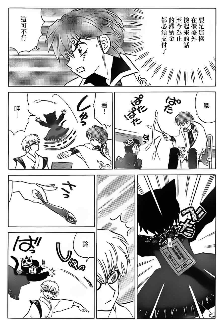 第95话
