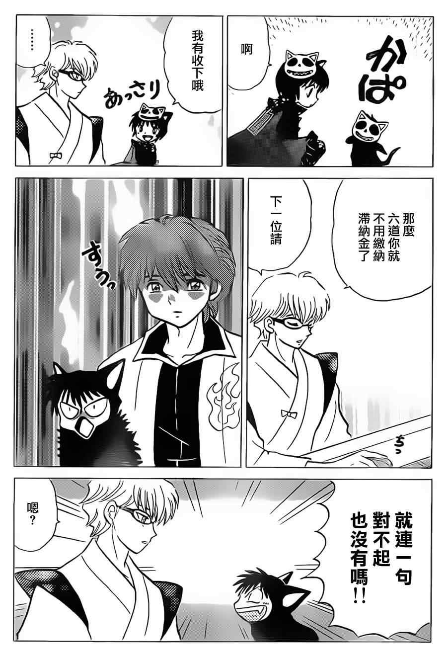 第95话