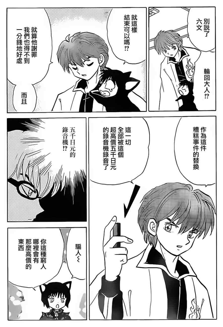 第95话