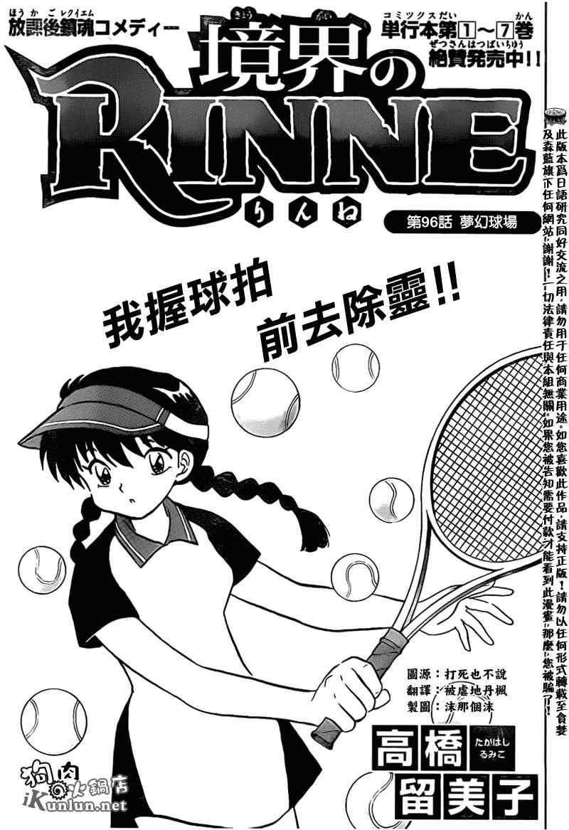 第96话