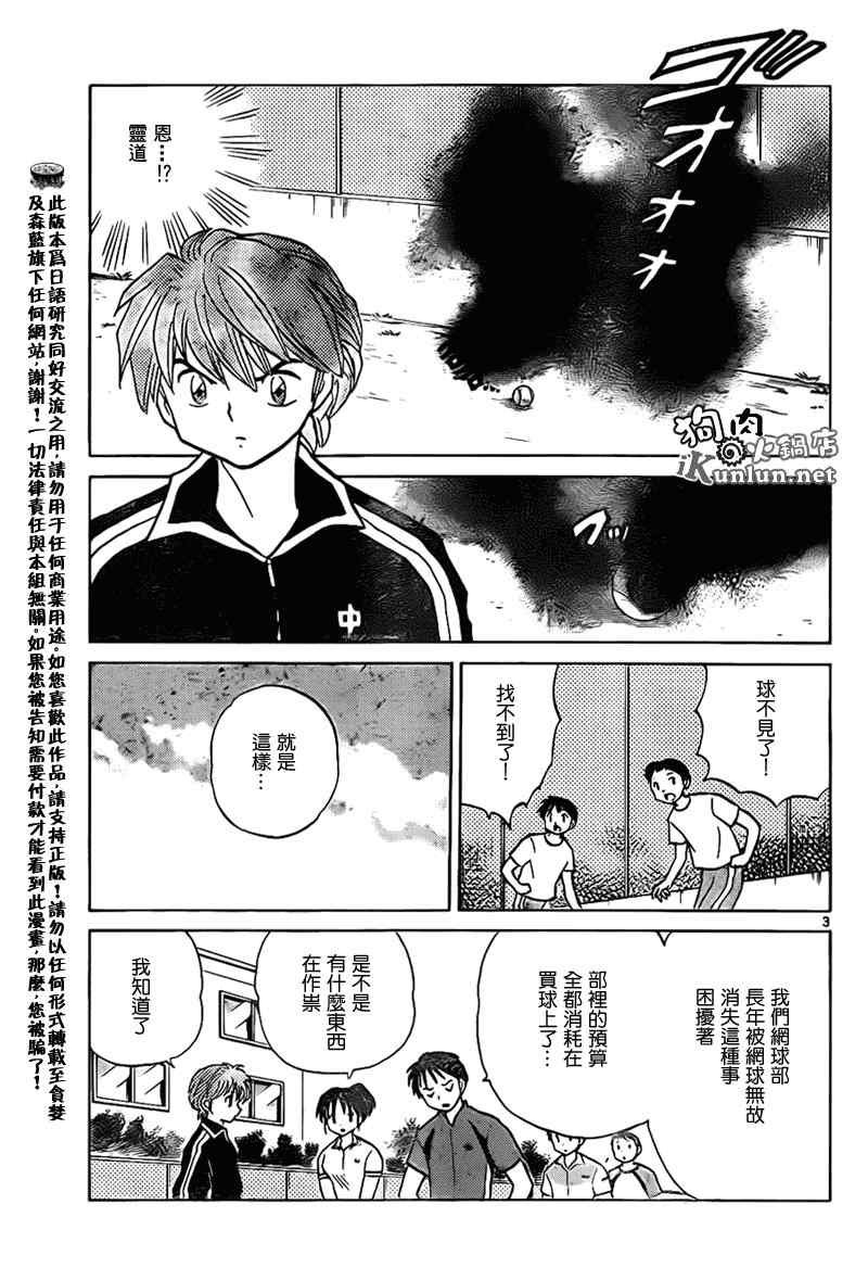第96话