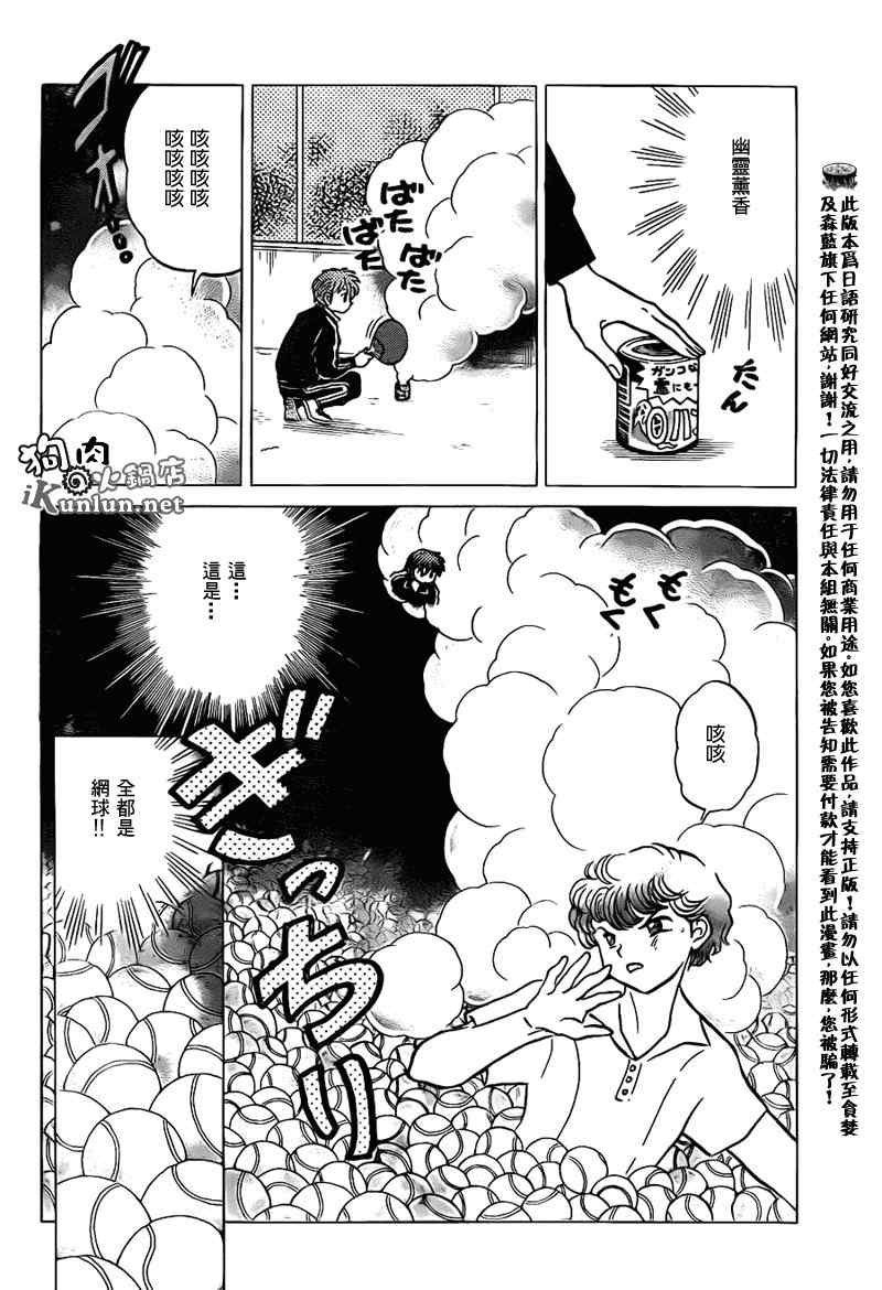 第96话