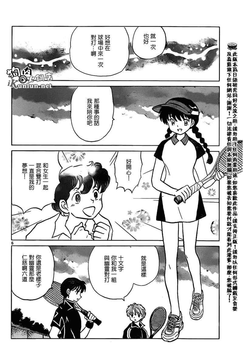 第96话