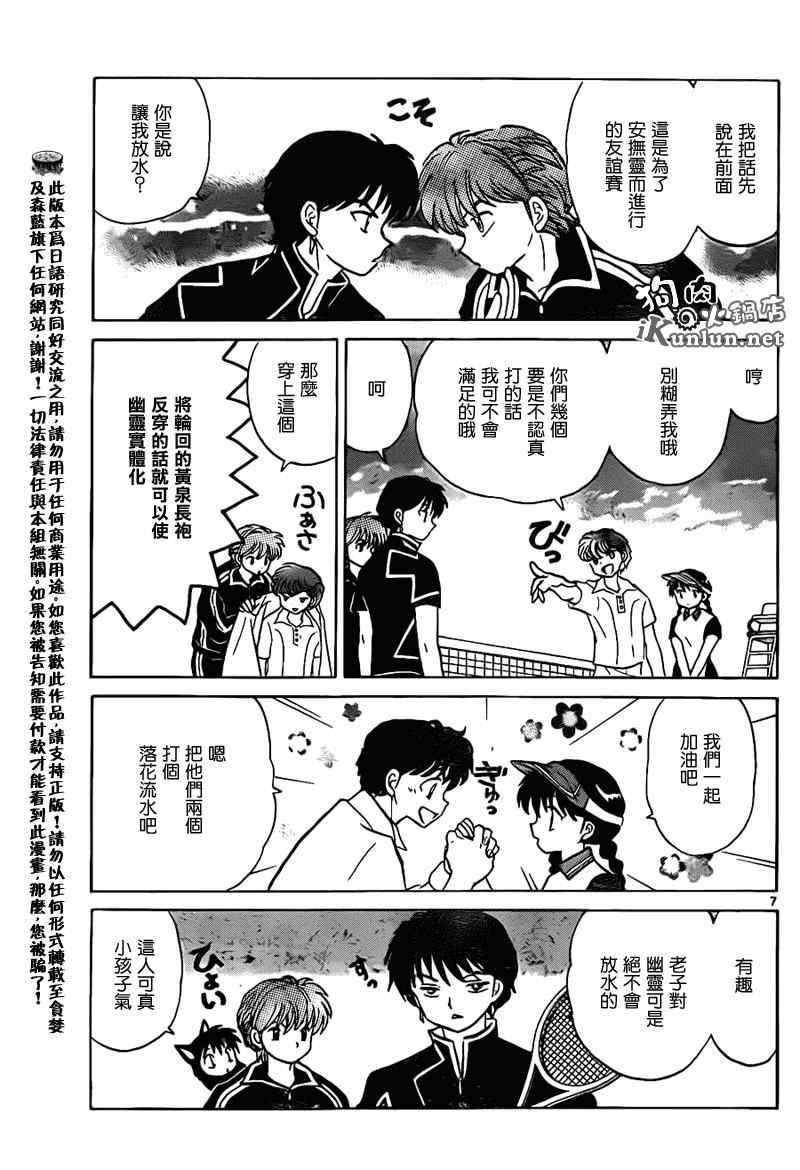 第96话