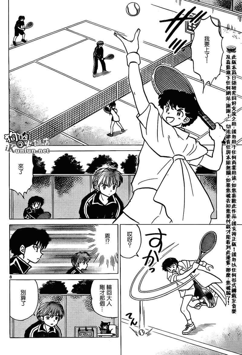 第96话