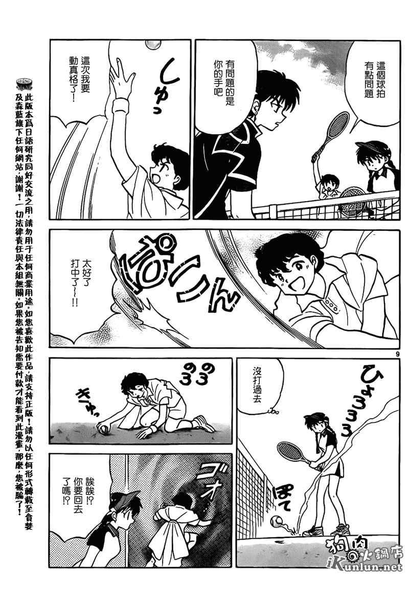 第96话
