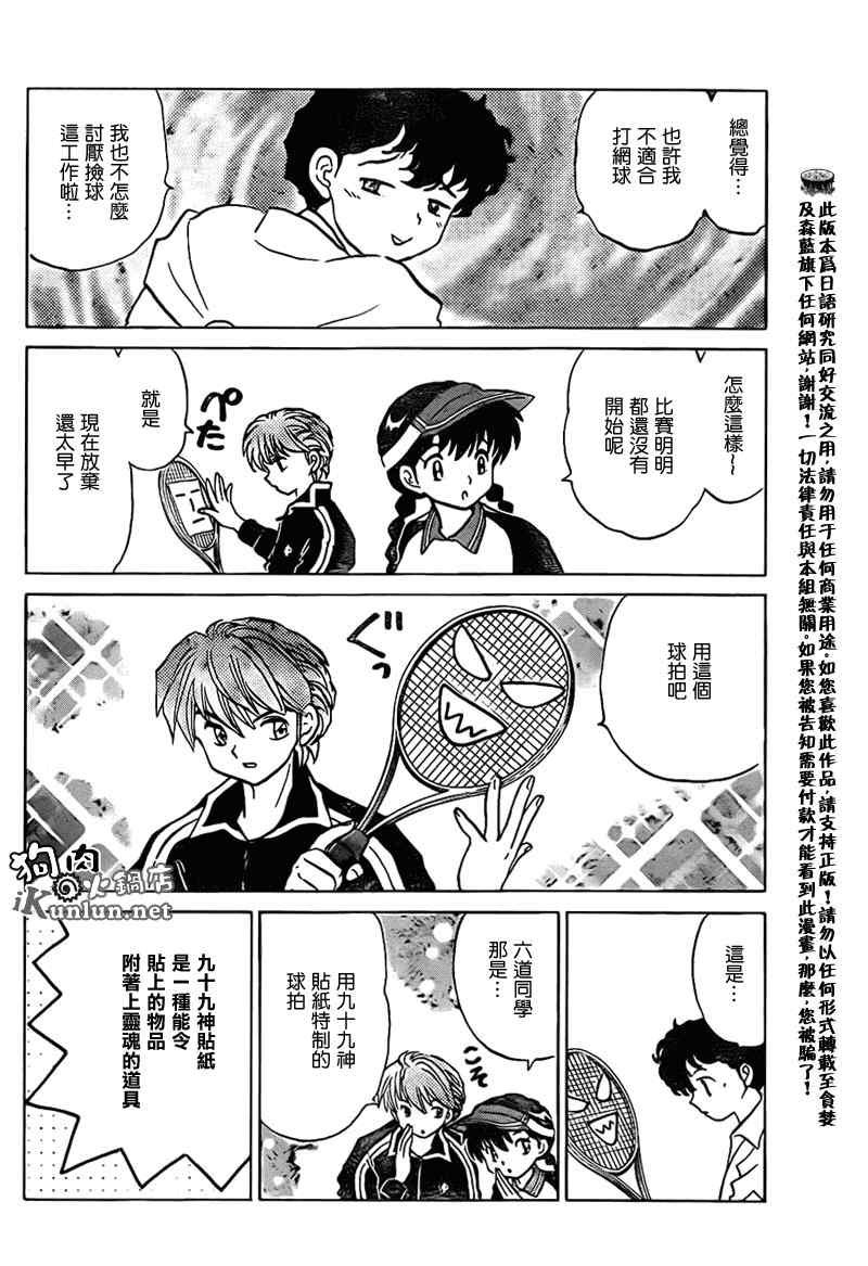 第96话