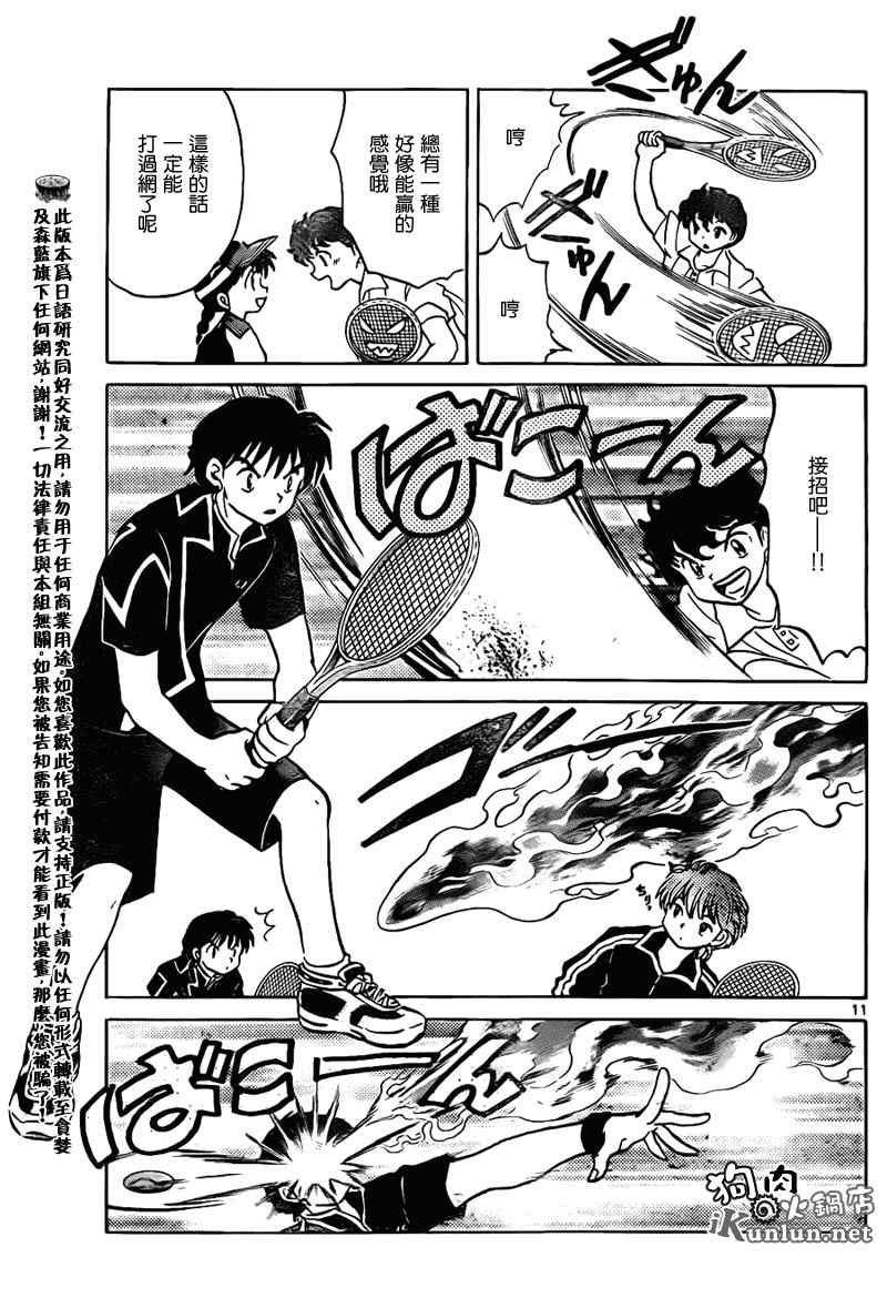 第96话
