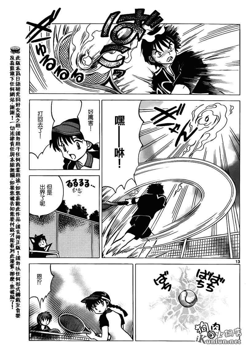 第96话