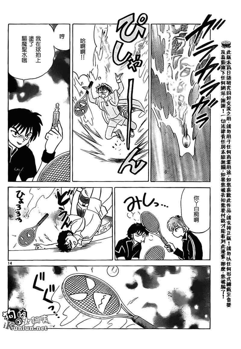 第96话