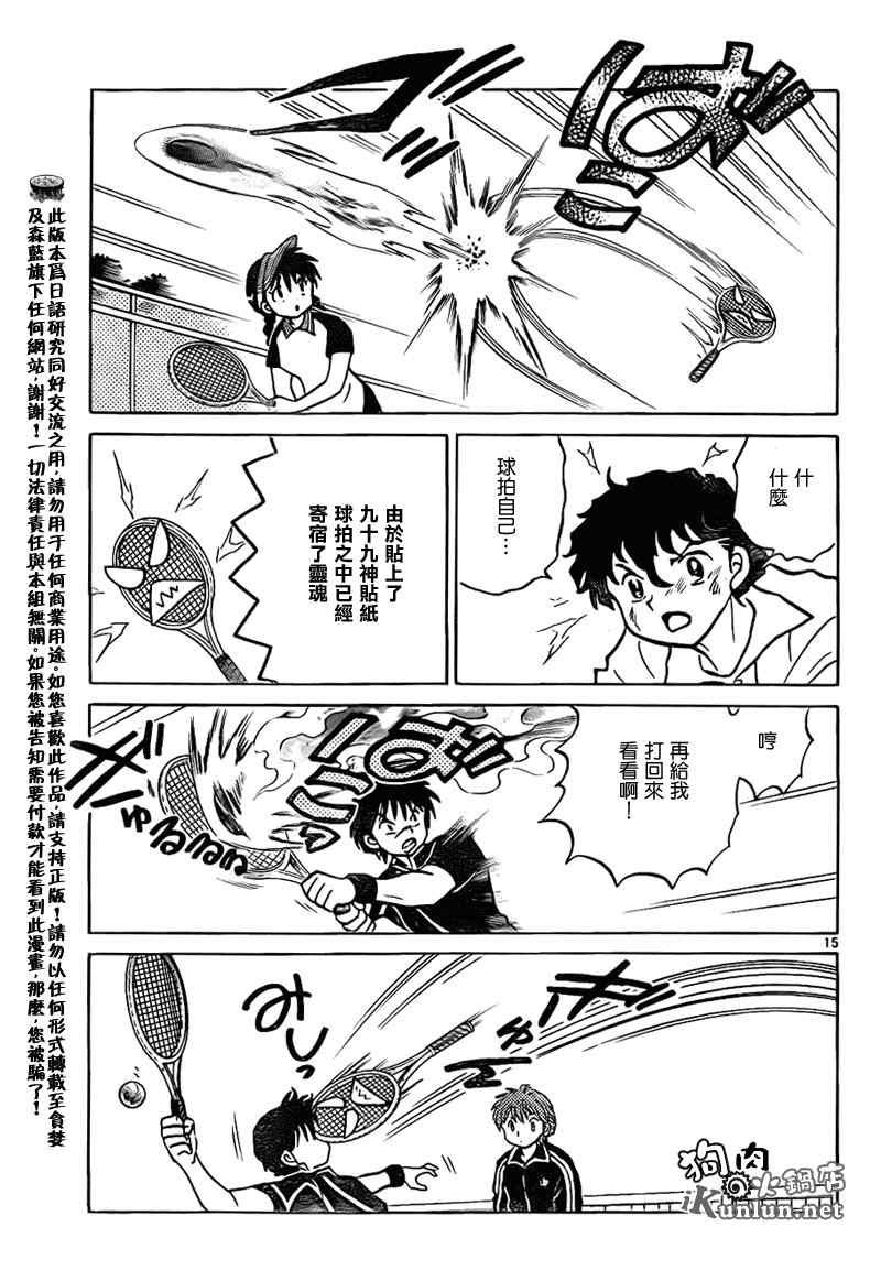 第96话