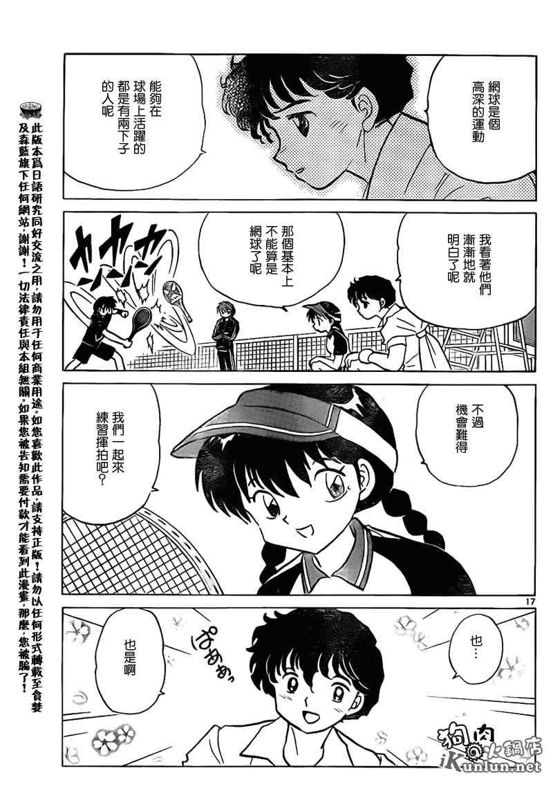 第96话