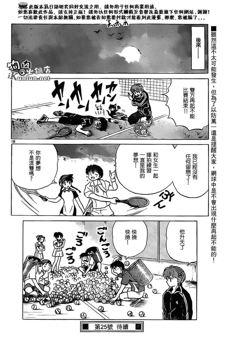 第96话