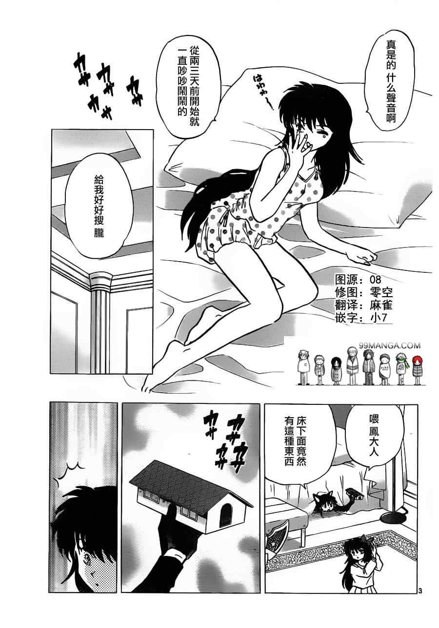 第97话